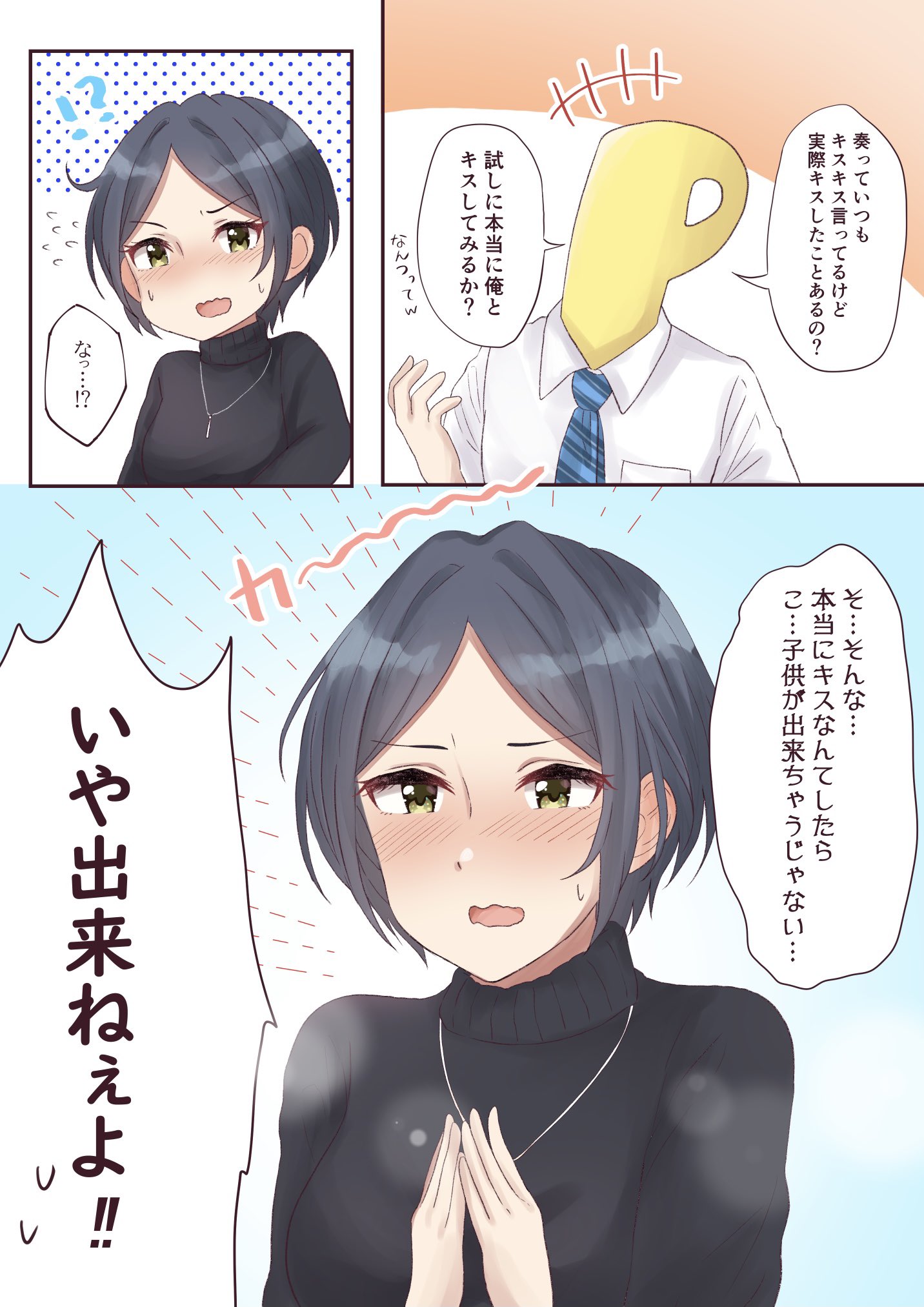 リクルート キスをしたら子供が出来ちゃうと思っている世界線の速水奏 T Co 7xdtoxf2al Twitter