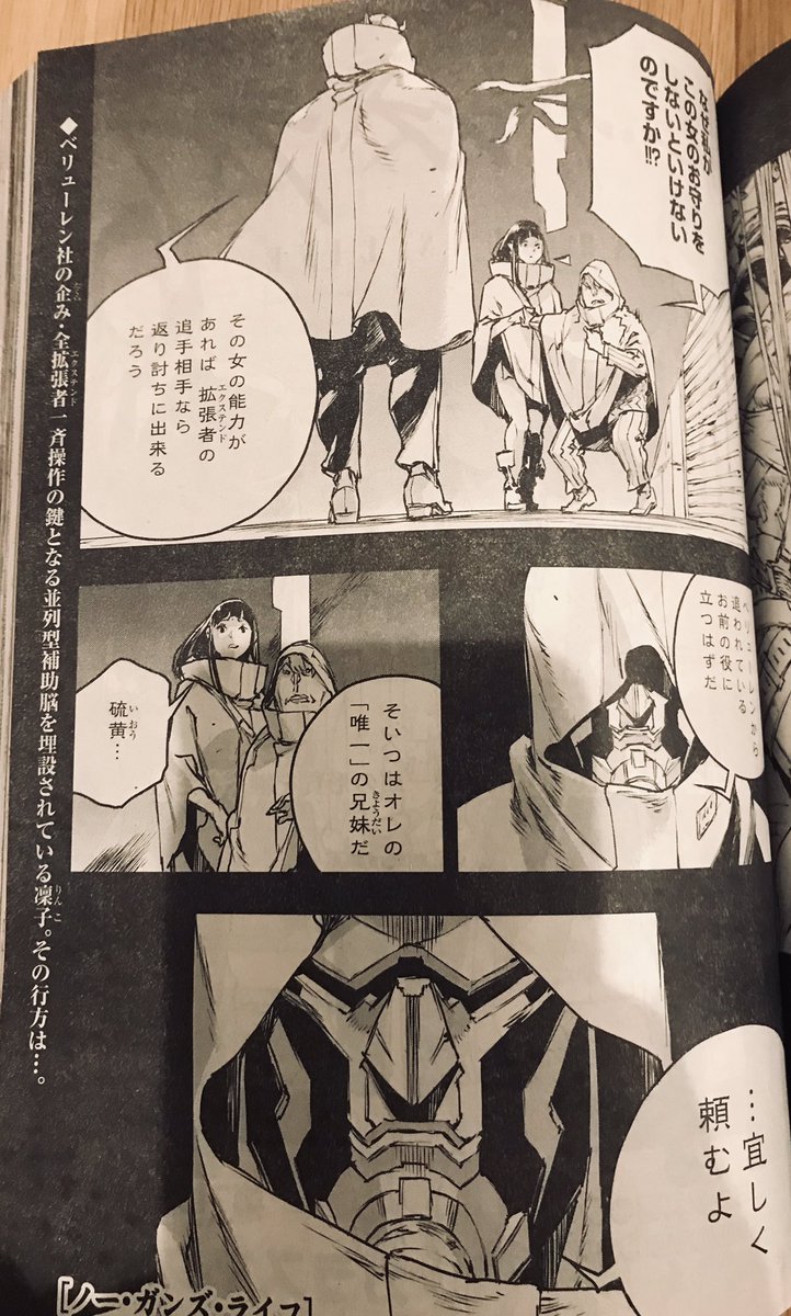 ウルジャン2月号が発売中です!2021年一回目のノーガンズライフ74話が掲載されています。宜しくお願いします。最近漫画を描く以外はマインクラフトばかりやっている自粛生活です 