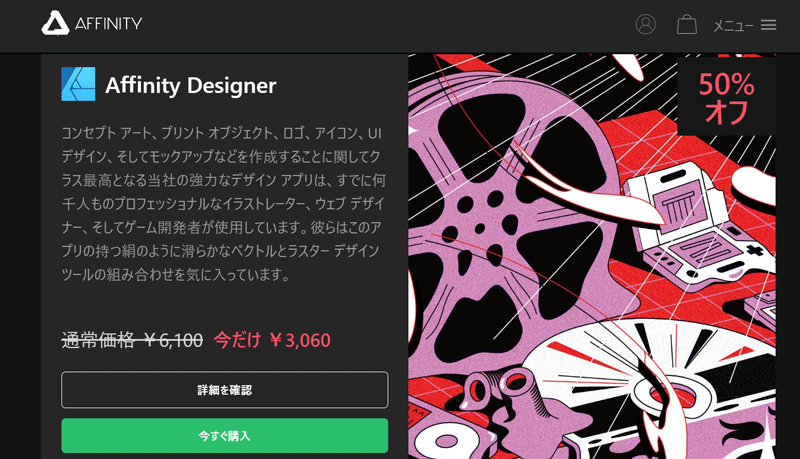 koruri_life's tweet photo. 今届いたメールにびっくり📩
私がブログのイラスト作成に愛用しているAffinityシリーズの体験版が、通常30日のところ90日使用できるそうです。
(過去に体験した人も対象)
製品版も今なら50%オフ!
コロナ禍でのクリエイター支援キャンペーンだそうです。ぜひお試しください✨
#AfinityDesigner https://t.co/OlGJsbP56z