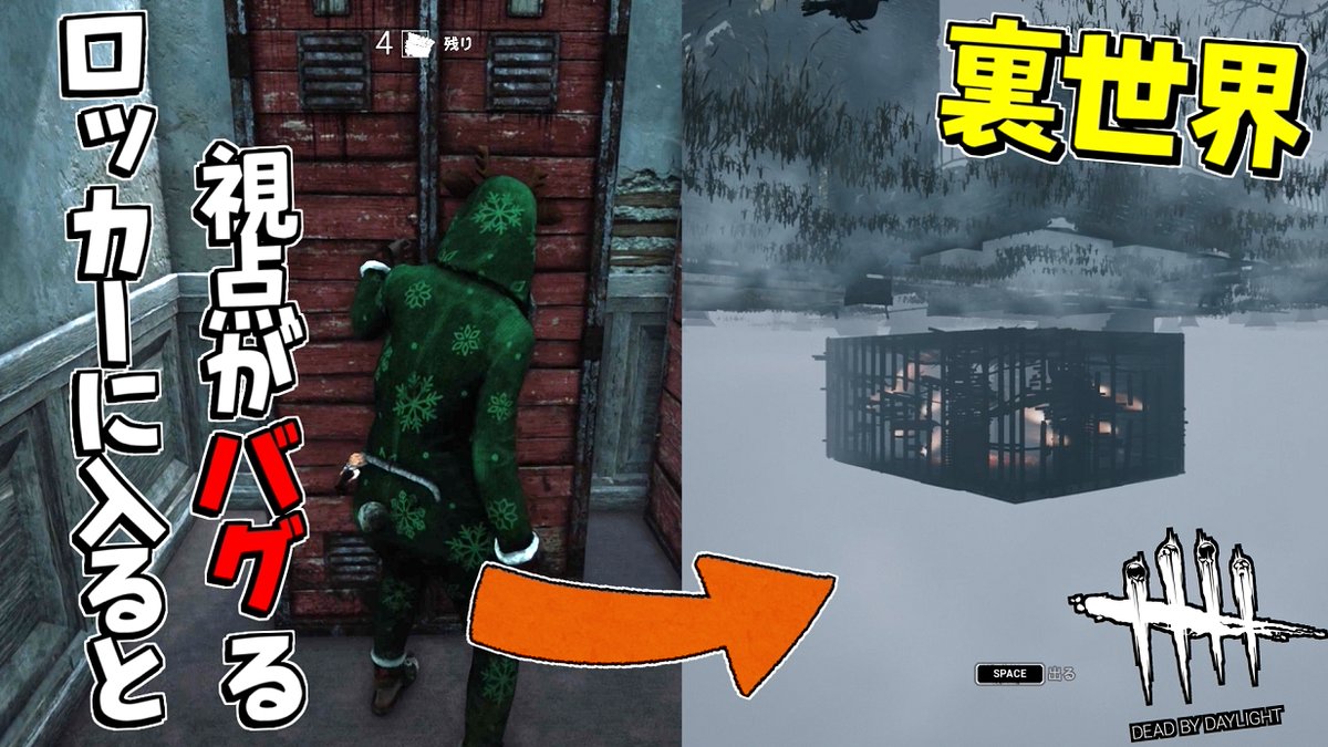 れぷちん ඞ ドローン視点が遂に実装 違 Dbd ロッカーに入ると視点がバグって裏世界にいく 454 デッドバイ デイライト Dbd Deadbydaylight デッドバイデイライト T Co Gemx0li1dp T Co 9pjxamo8rq れぷちん ඞ ドローン視点が遂に実装 違 Dbd ロッカーに入ると視点がバグって裏世界にいく 454 デッドバイ デイライト Dbd Deadbydaylight デッドバイデイライト T Co Gemx0li1dp T Co 9pjxamo8rq