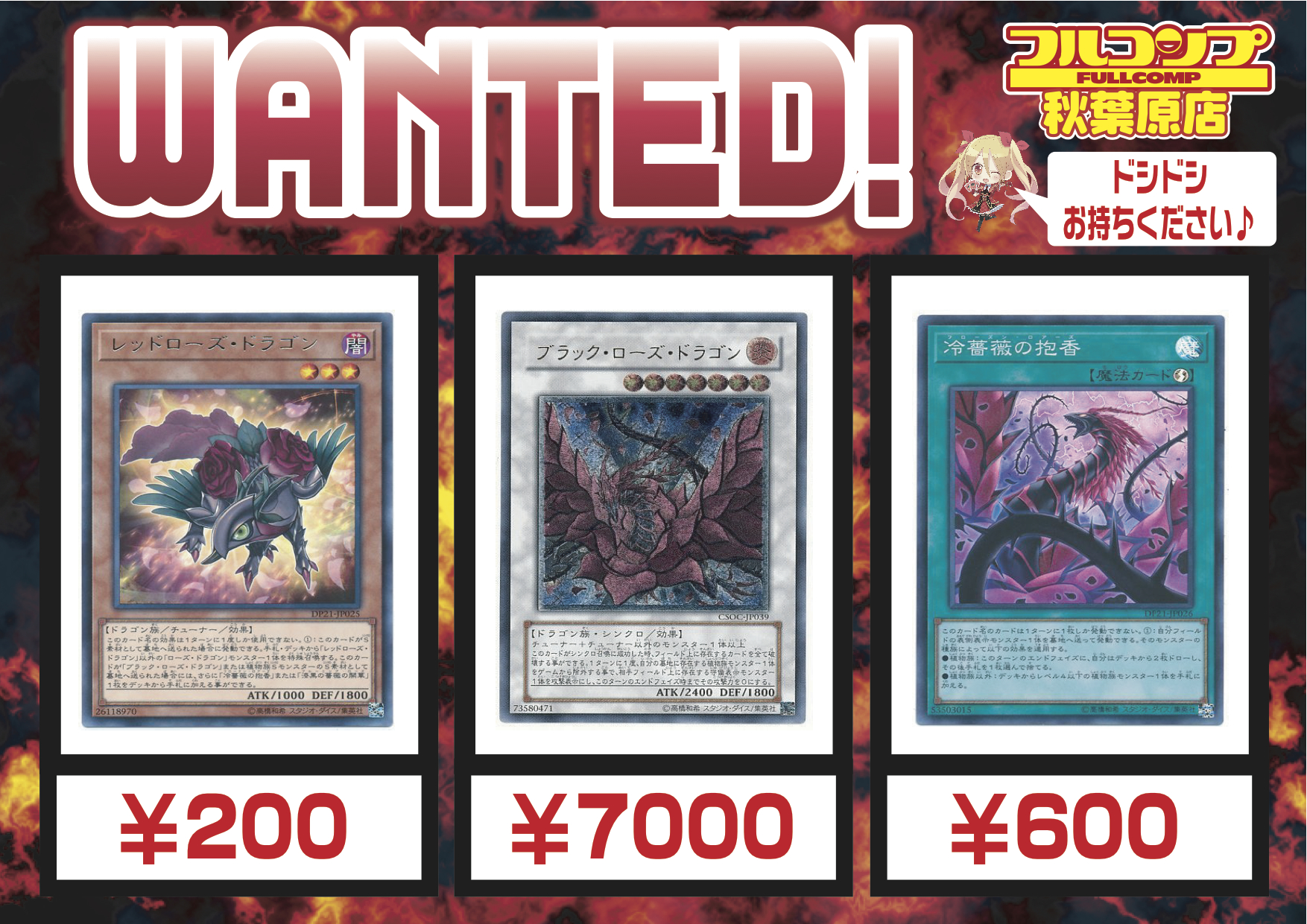 フルコンプ秋葉原店 on X: 