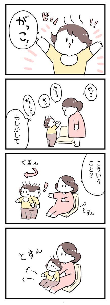 がっこ 