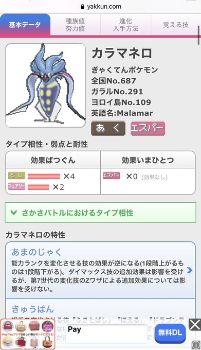 ユウキ Yuki Rotom Twilog