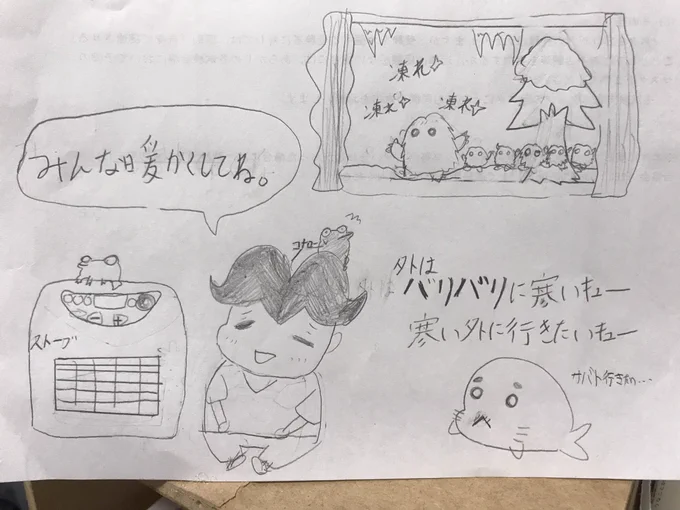 こんばんは。
今夜はとても冷えています??
明朝は凍結に注意??
ウチのゴマちゃんの子からメッセージです。
#ゴマちゃん 