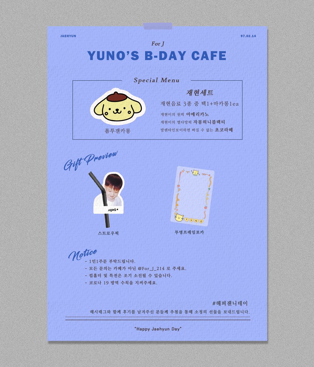 ForJ_214's tweet photo. ♥•. 𝐇𝐀𝐏𝐏𝐘 𝐉𝐀𝐄𝐇𝐘𝐔𝐍 𝐃𝐀𝐘  .•♥ 

—
재현이의 생일을 맞이하여 생일 카페 이벤트를 준비했습니다.
재현이의 생일을 함께 축하해주세요 ♡ 

앤디스커피 연남점
21.02.11-21.02.14

자세한 내용은 이미지를 참고해주세요

#해피잰니데이
#HAPPYJAEHYUNDAY https://t.co/wqs8KdkLSc