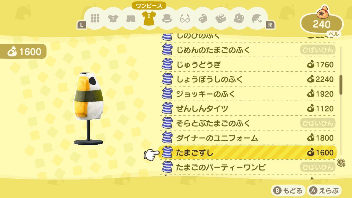 あつまれどうぶつの森 たまごずしの入手方法と使いみち あつ森 攻略大百科