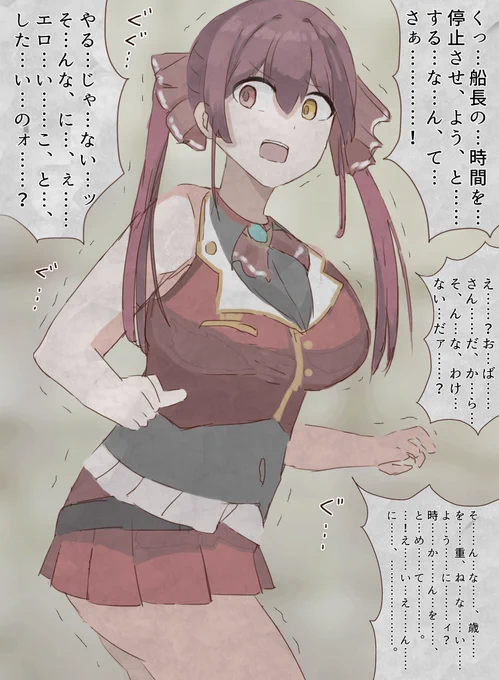 これは時間停止をくらうも中途半端に時間停止耐性があったために思考が徐々に遅くなっていき最終的にはそのまま止まっちゃうマリン船長です
100万人おめでとうございます!
#マリンのお宝 