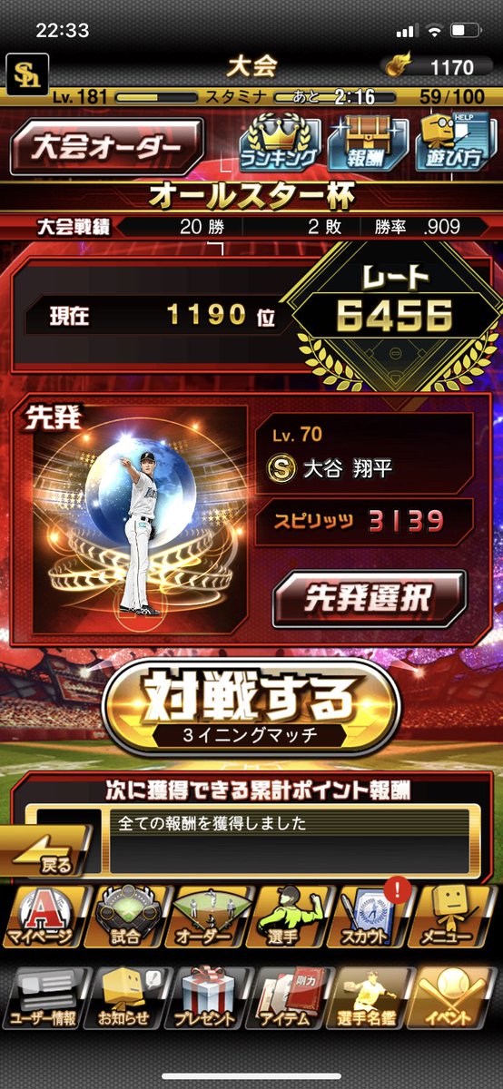 一日目結果
20勝2敗
後半で2敗してしまったのはでかい
リボン絶対取ったる🎗