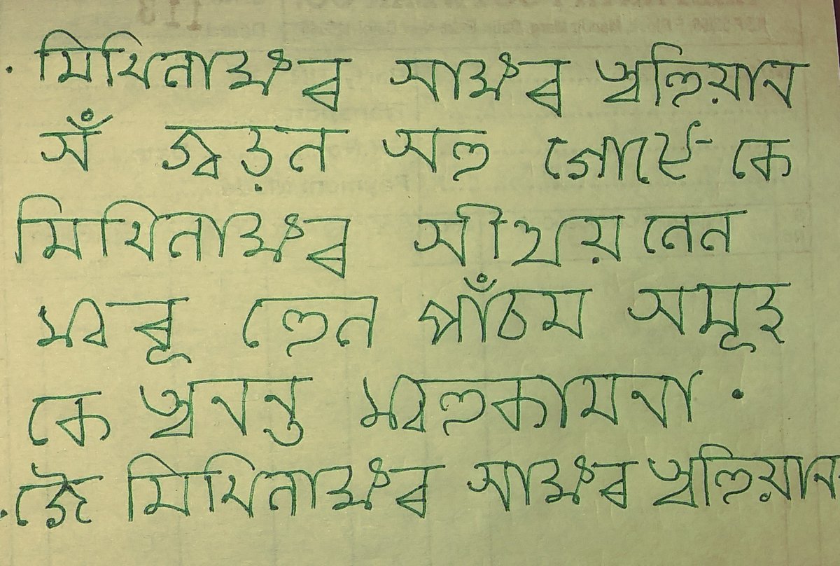 Manojmantu3's tweet image. जै मिथिला ..जै मिथिलाक्षर ..जै मैथिल ।
जै मिथिलाक्षर साक्षर अभियान ।