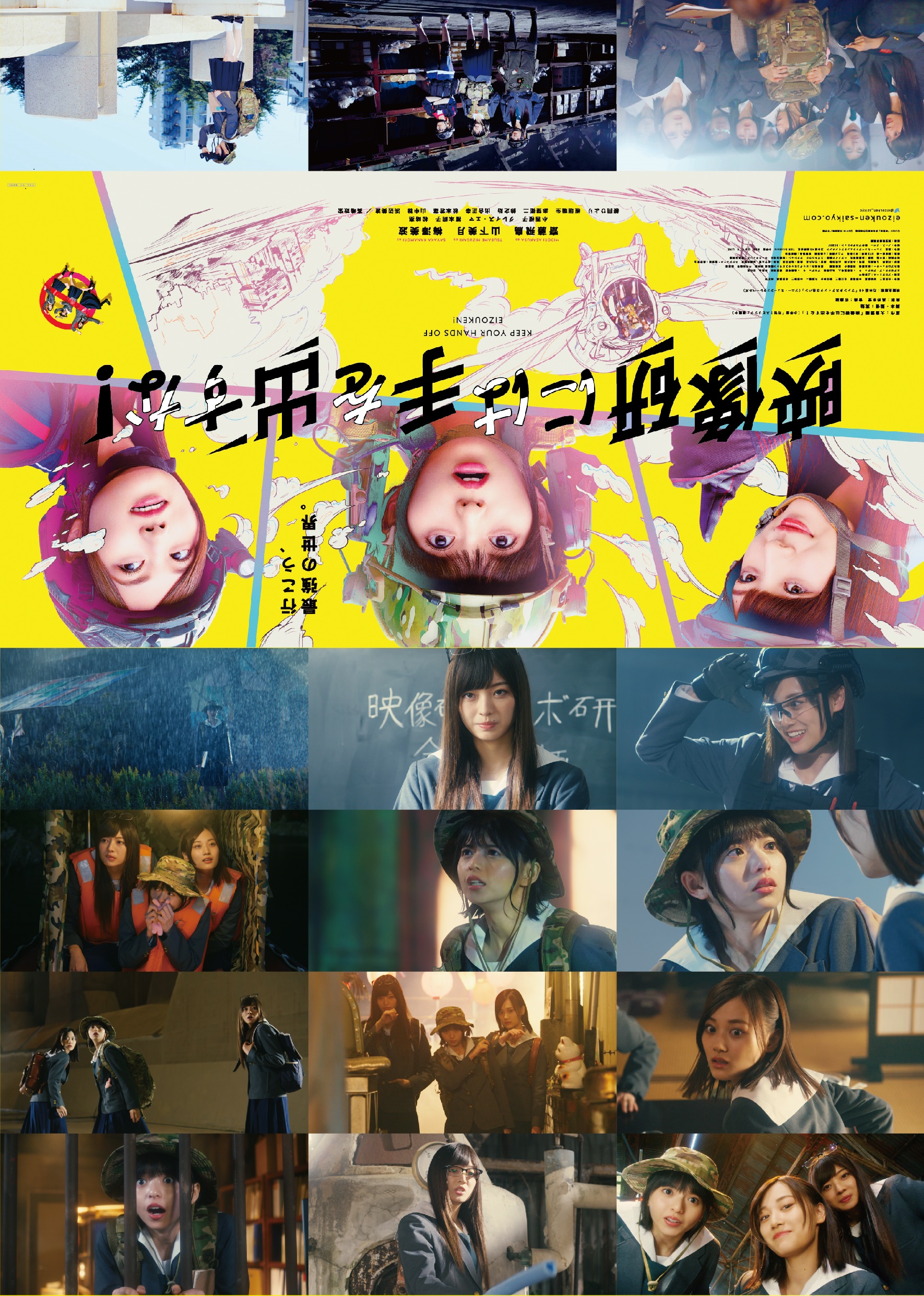 映画&ドラマ『映像研には手を出すな!』公式 (@eizouken_saikyo) / X 映画&ドラマ『映像研には手を出すな!』公式 (@eizouken_saikyo) / X
