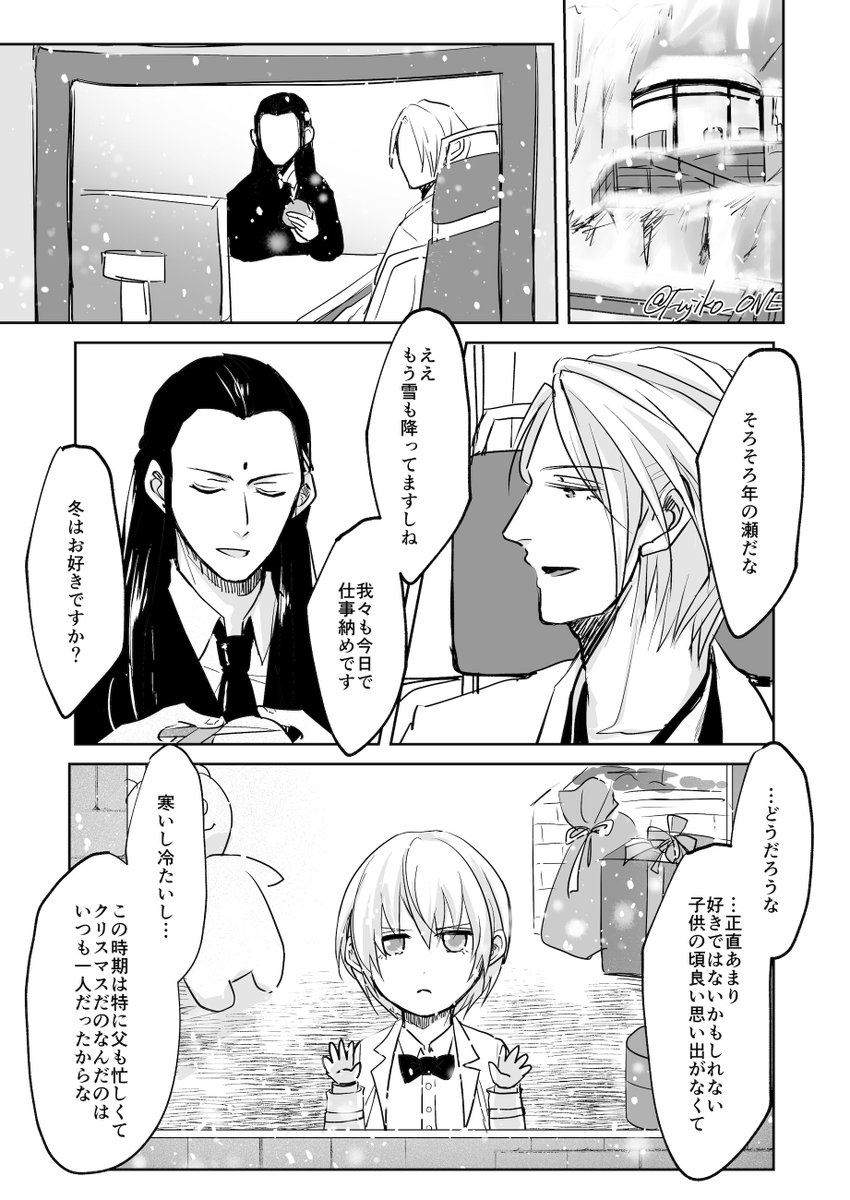 社長が鍋を初めて食べるお話です。
R軸AC後のお話。もう一人の"俺は、ひとりじゃない"。
本編5P、おまけ4Pの合計9P。リプ欄に続きます。おまけはツォンルー。 