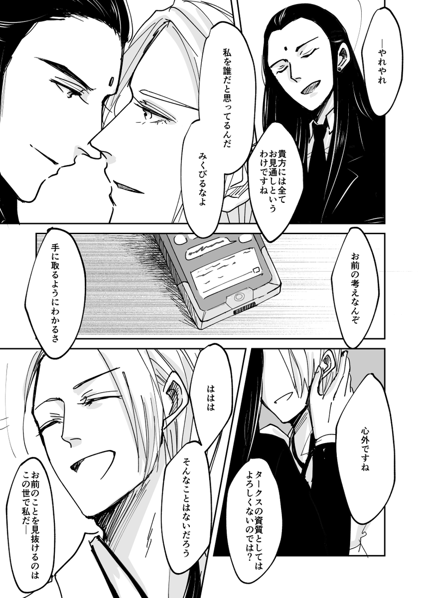 【おまけ/ツォンルー】 