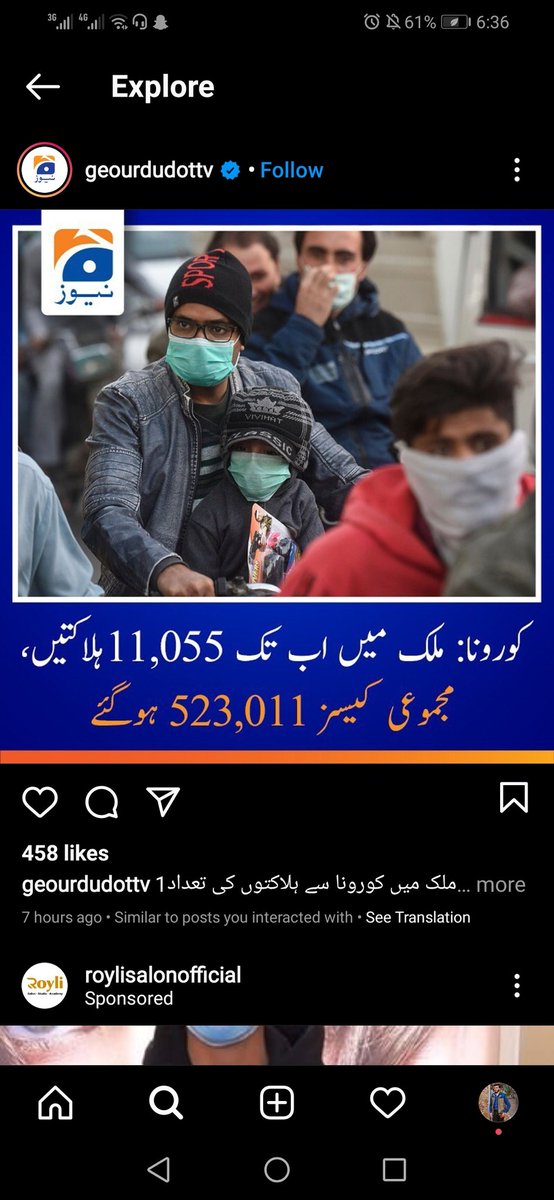 hammza20's tweet photo. @Shafqat_Mahmood i don't know what you want but from your decision it is clear that you people are with MAFIA anyway we want online exam and you will see more cases we all know institutes will close after February when fees submitted #mafia #shafqat 
 #StudentsDemandOnlineExams https://t.co/m7exXjQdT6