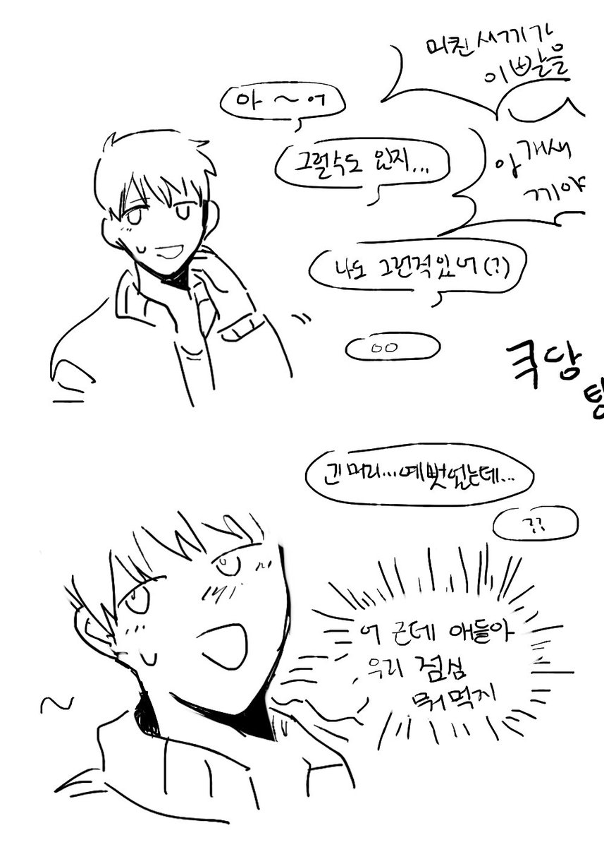 달수님썰 머리자르고 나타난 여케니입니다..... 스테니도 잇사요
달수님 감사합니다 