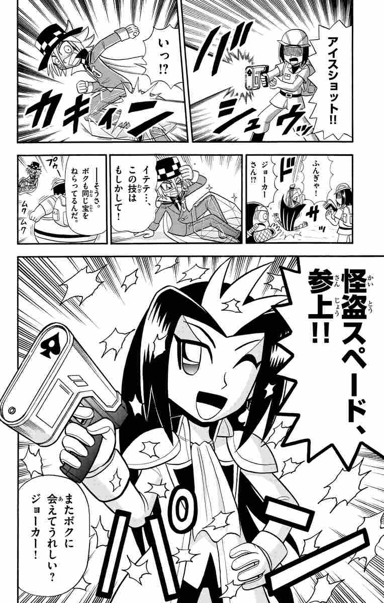 しろまゆ 8月5日 8月15日 大怪店 様にて 大化展 出展 怪盗ジョーカー は主人公のジョーカーと助手のハチ を始め 個性豊かなキャラクターたちが沢山出てくるんですよ 僕のオリジナルキャラも この漫画に影響を受けています しろまゆ 8月5日 8月15日 大怪店 様にて 大化展 出展 怪盗ジョーカー は主人公のジョーカーと助手のハチ を始め 個性豊かなキャラクターたちが沢山出てくるんですよ 僕のオリジナルキャラも この漫画に影響を受けています