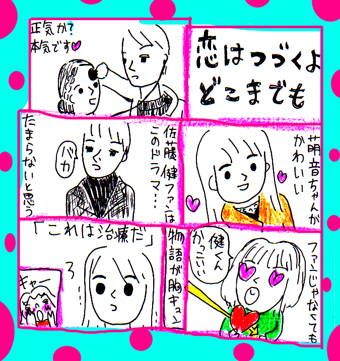 Twoucan 上白石萌音 の注目ツイート イラスト マンガ