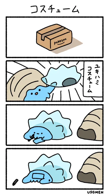 コスチューム 