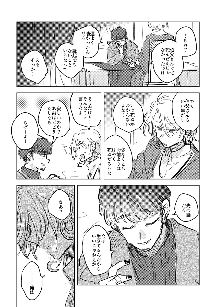 ② #堀田の絵 