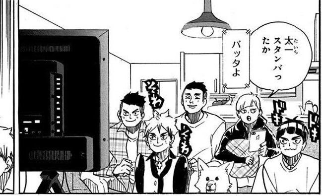 shiratorizawa at goshiki's house with a dog, watching ushiten 