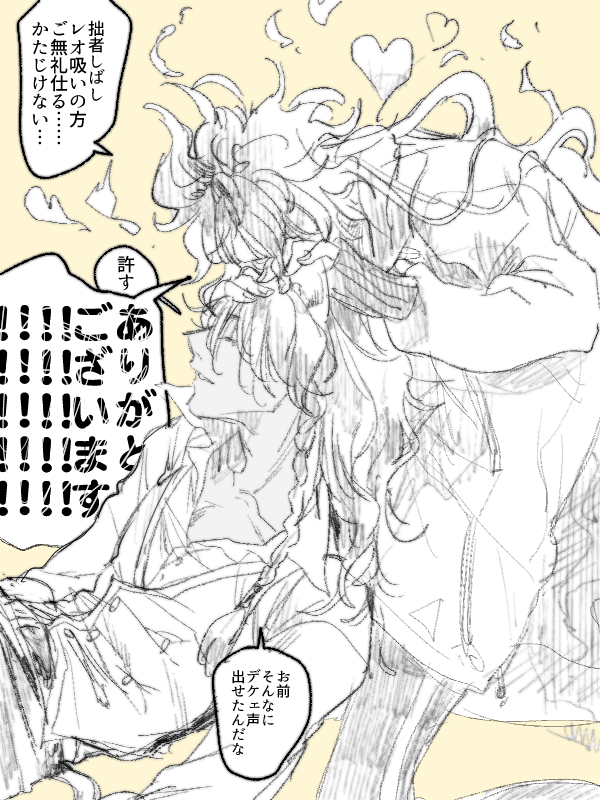 レオイデ 
