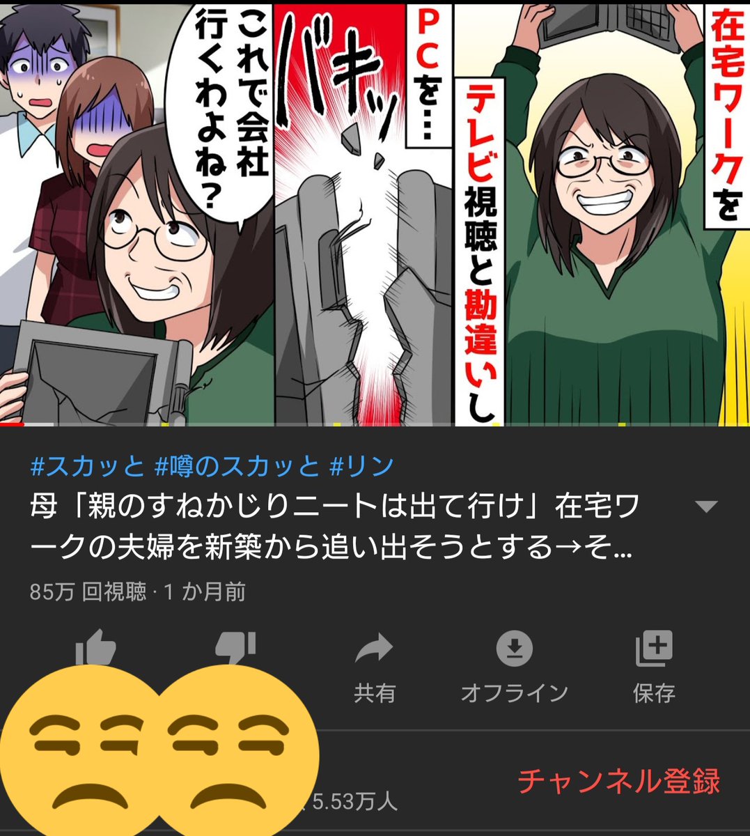 おもち猫 Auf Twitter サムネイル漫画を外注して動画の中身はvyondって詐欺やろ Youtube漫画好きだけどこの手の奴等だけは鬱陶しいわ Youtube漫画 サムネ詐欺