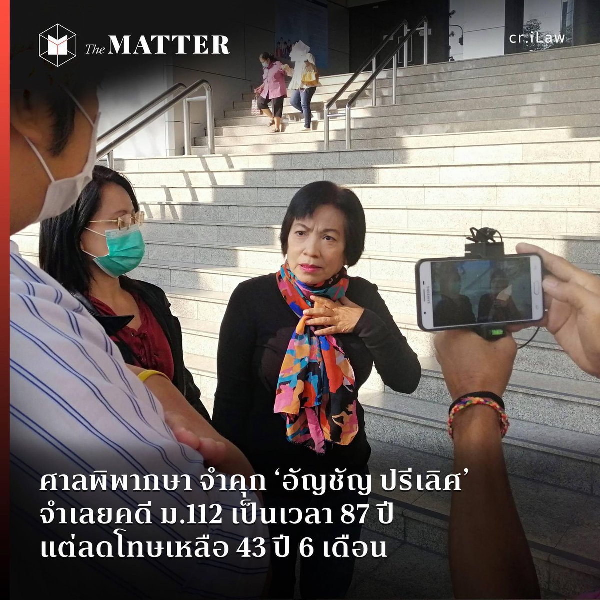 wppx1710's tweet photo. ท��ไมข่มขืนคนอื่นได้ประกันตัว แต่แชร์คลิปถึงติดคุก 43 ปี????? เราจะปล่อยให้ประเทศเป็นแบบนี้จริงๆหรอ #saveอัญชัญ https://t.co/iNBR55gaDm