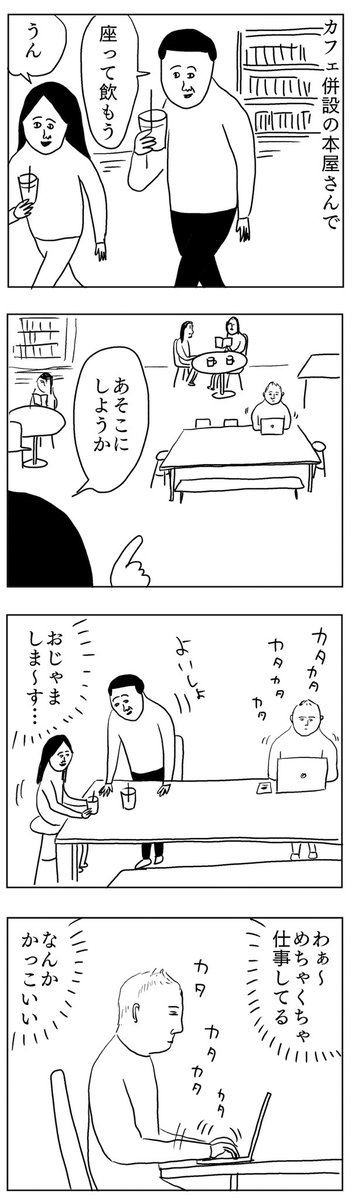 誰も悪くない、そして大人気
#凡人すたいる。 