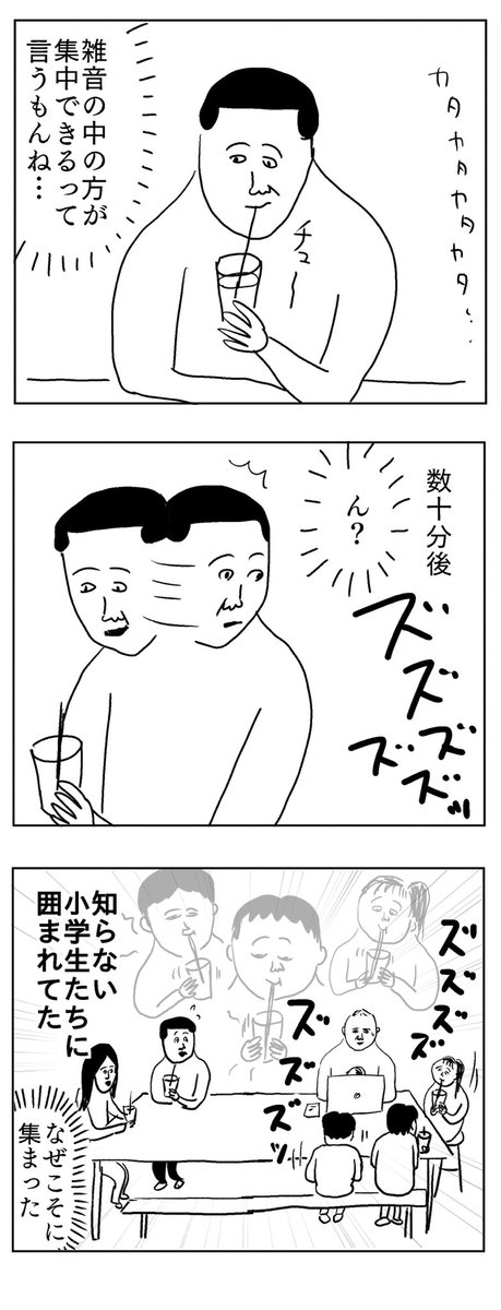 誰も悪くない、そして大人気
#凡人すたいる。 