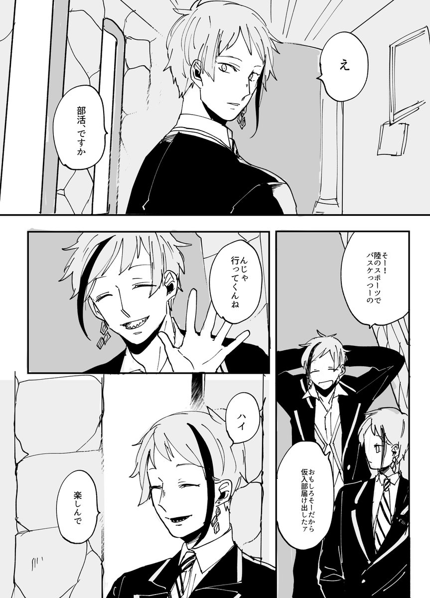 5章読んで、改めて「山を愛する会」はジェが自分でつくった自分の好きなものを詰めた自分のための場所なんだなと実感したらくがき
#ツイステファンアート