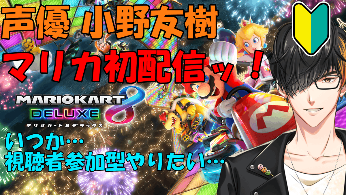 マリオ カート 8dx 攻略