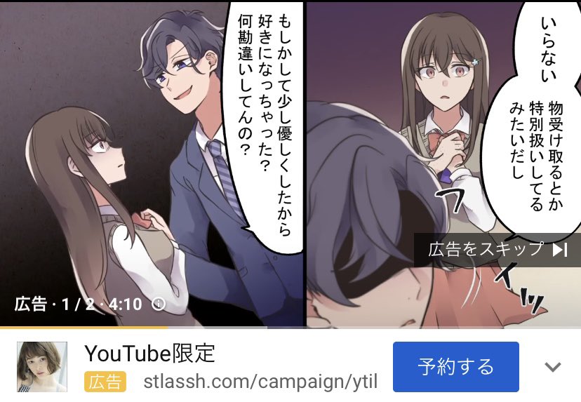 __Yuni_prcm's tweet photo. YouTubeの広告に流れてきたけど
これ絶対@rinmikirin 先生の
近キョリ恋愛パクりやん……

脱毛サロンの宣伝だから、
物受け取らない理由が　毛が濃いって
ことなんだけど、名前も1文字
違いだし似すぎてる……🥺 https://t.co/1VlzgE3FTN