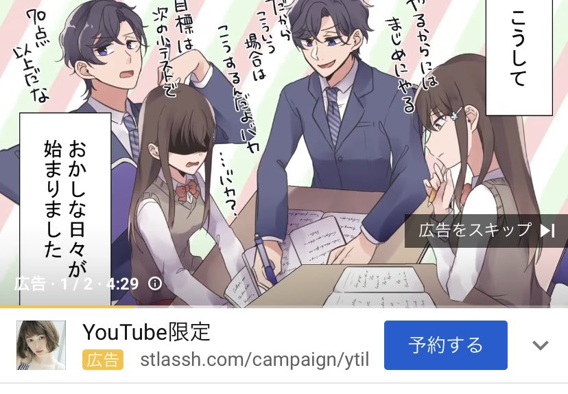 __Yuni_prcm's tweet photo. YouTubeの広告に流れてきたけど
これ絶対@rinmikirin 先生の
近キョリ恋愛パクりやん……

脱毛サロンの宣伝だから、
物受け取らない理由が　毛が濃いって
ことなんだけど、名前も1文字
違いだし似すぎてる……🥺 https://t.co/1VlzgE3FTN