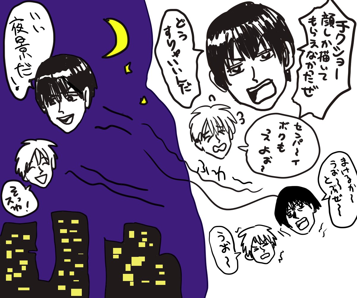ヤバイ顔漫画あった 