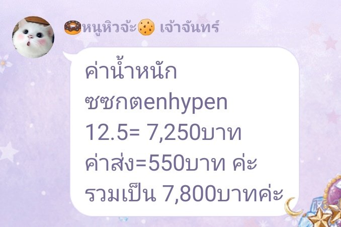 หยุดส่งของ 30/12-3/1🛒🛍️ tweet media