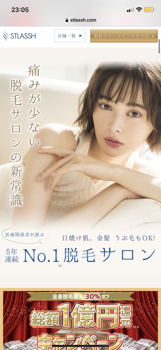 __Yuni_prcm's tweet photo. ちなみにこの脱毛サロン……(^_^) https://t.co/3r9FPvk4qc