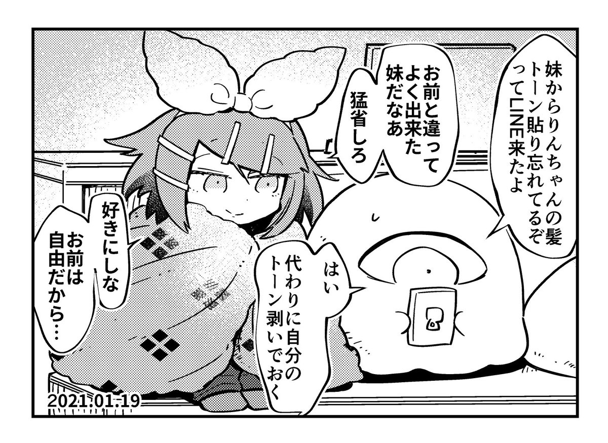 報告イマジナリーリンちゃん日記 