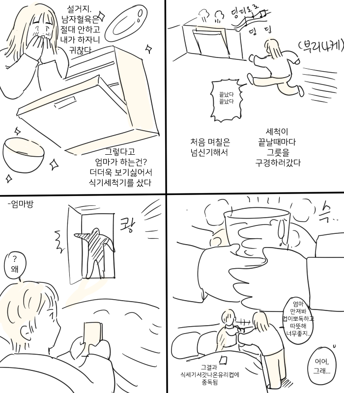 식세기짱 