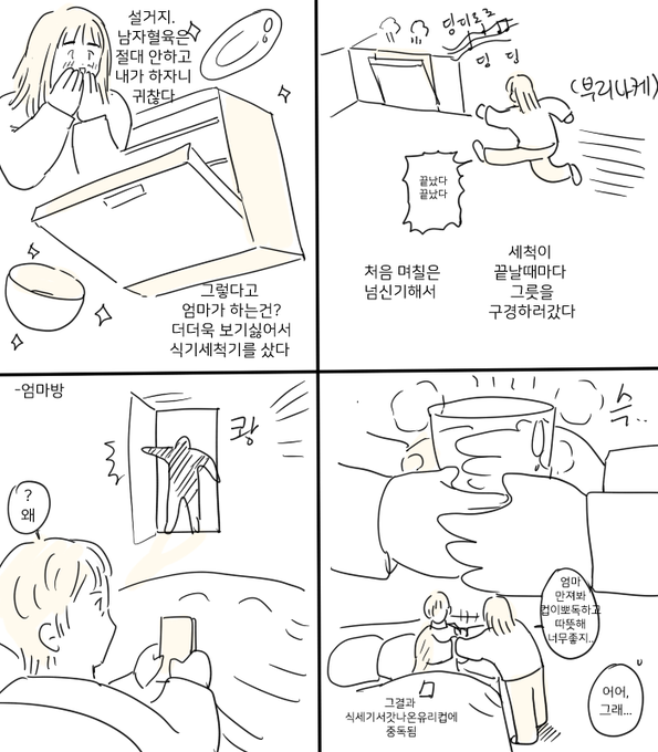 식세기짱 
