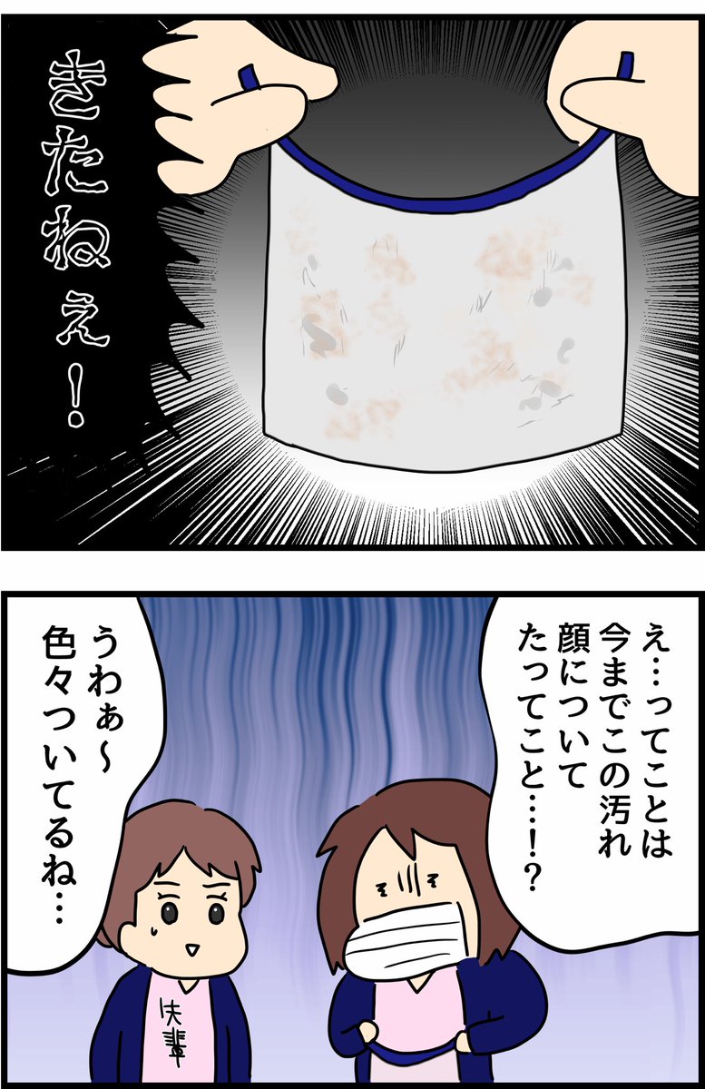 フェイスシールドの効果を実感した話 