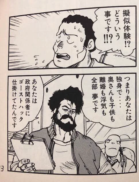 えぇ!? 