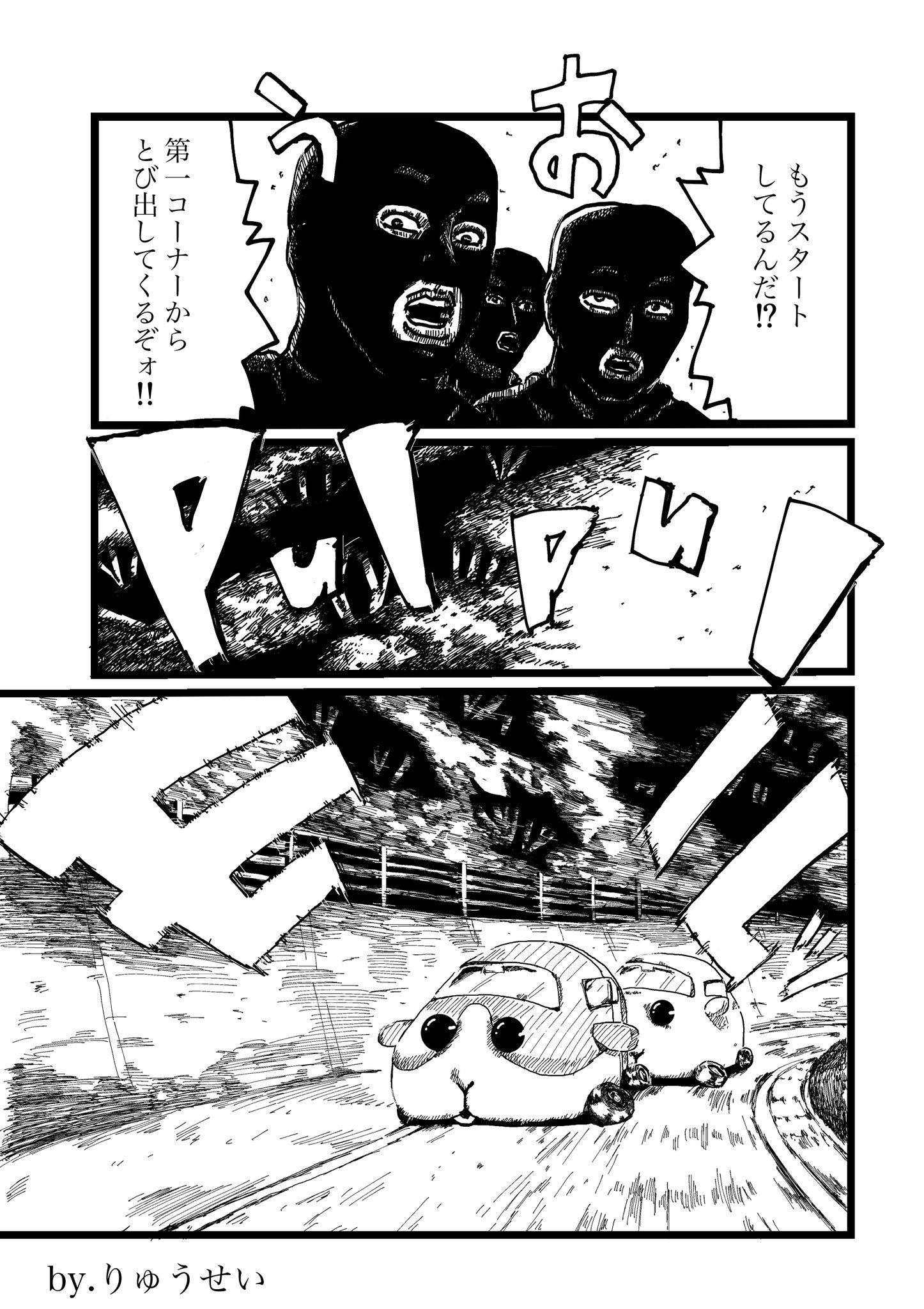 りゅうせい イニシャルm イニシャルd モルカー