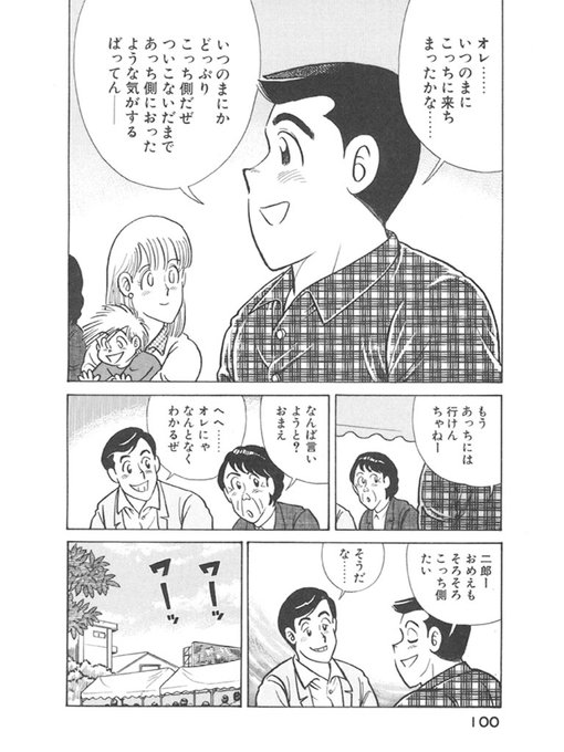 かじめ焼き Kajime Yaki さんの漫画 310作目 ツイコミ 仮