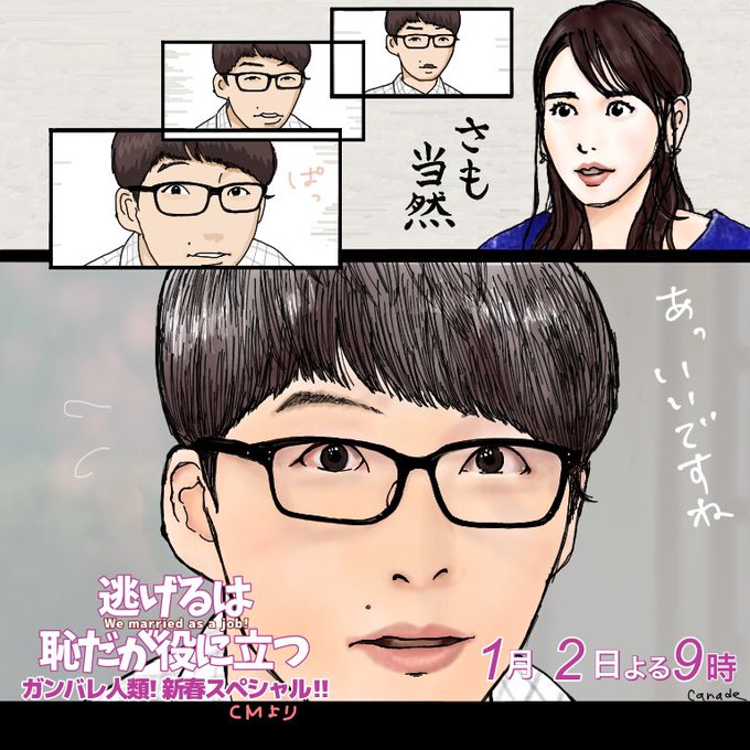 『さも当然』
放送前のCMでの画面いっぱい練習顔に爆笑して楽しみにしていたら、まさかのアングル違い!?
その時のお顔を収めておきたくて描きました。<(_ _*)> 