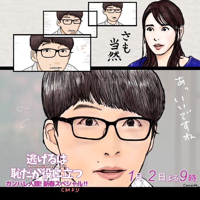 『さも当然』
放送前のCMでの画面いっぱい練習顔に爆笑して楽しみにしていたら、まさかのアングル違い!?
その時のお顔を収めておきたくて描きました。<(_ _*)> 