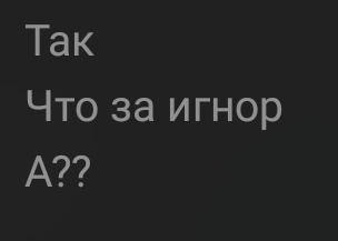 Пов у вас нет ресурса на общение.