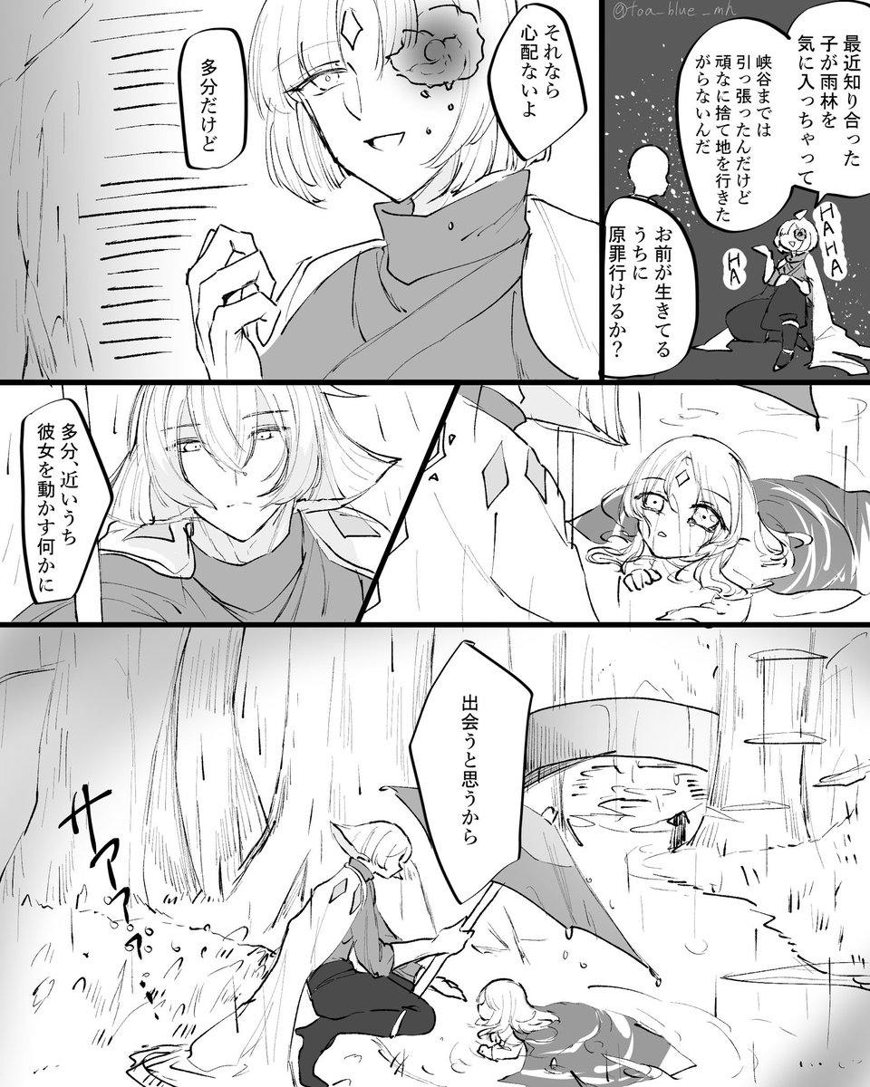 遠い昔の話

※捏造幻覚幻想しかない
 #るふぁ宅ほしのこ 