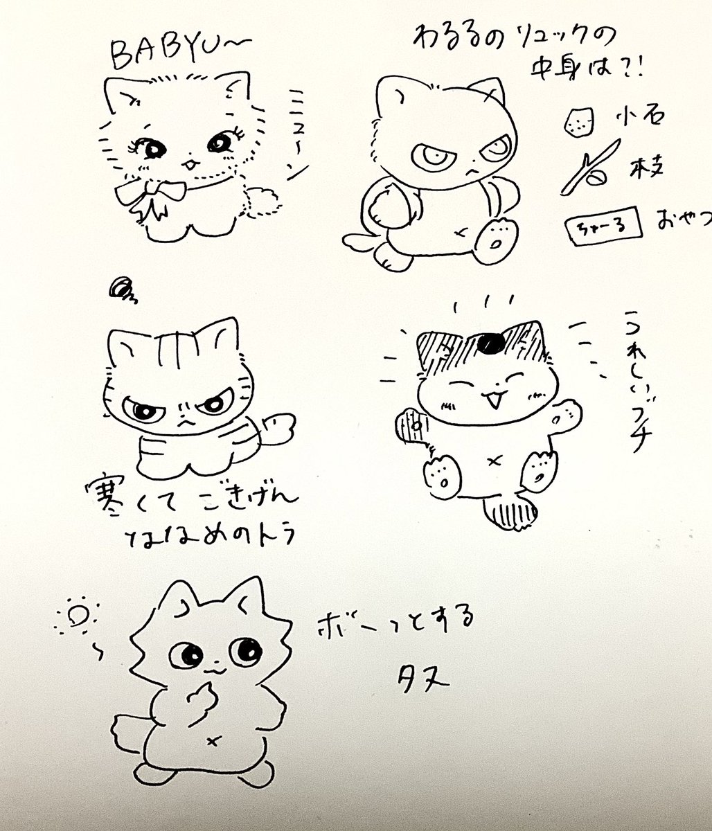 ねこ漫画楽しみにしてくれる方々にねこーずどうぞ 