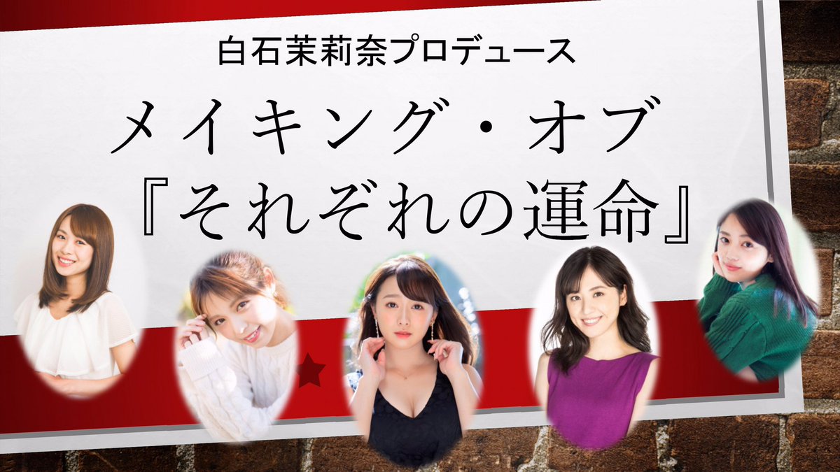 smaririn1986's tweet photo. メイキング・オブ『それぞれの運命』 https://t.co/gG3ciCVLea @YouTubeより https://t.co/SI9dWkfvE4