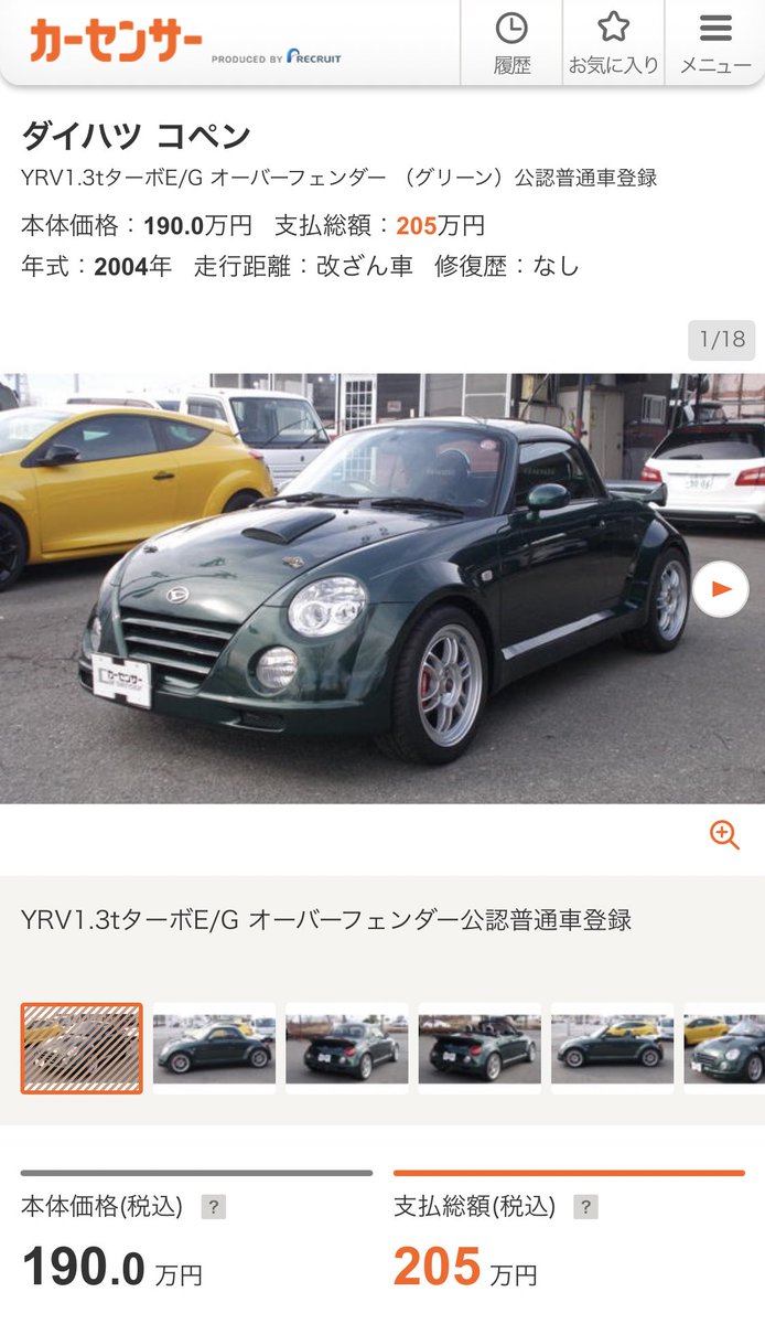 Maxxam Sardコペン 意外と安い 本物なら貴重な一台だと思うんだけどなぁ