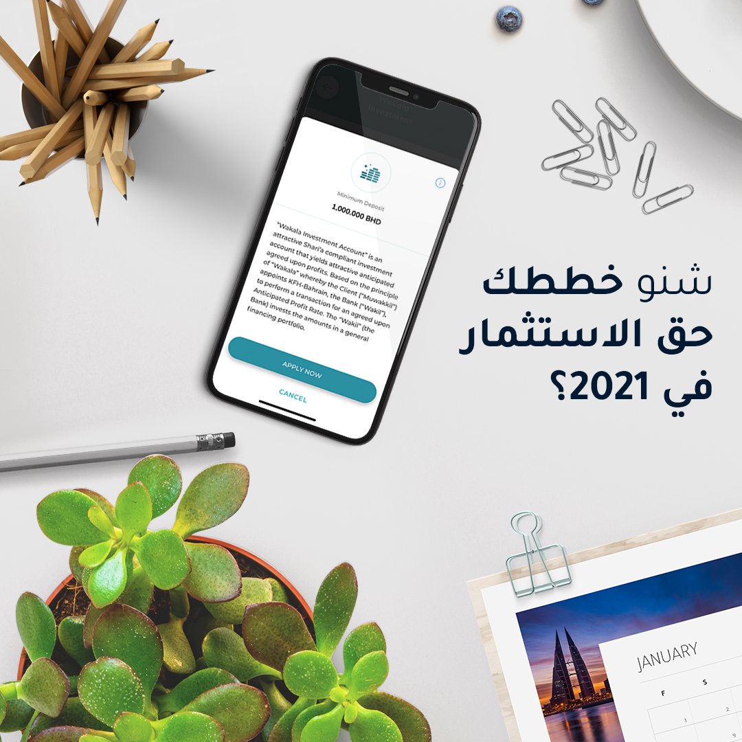 KFH_Jazeel's tweet photo. استخدم تطبيق بيتك جزيل عشان تفتح حساب الوكالة للاستثمار بكل سهولة وبتحصل أرباح شهرية على استثماراتك! حمل التطبيق اليوم #الوكالة #بيتك_جزيل #2021 https://t.co/stMZcaEdaF